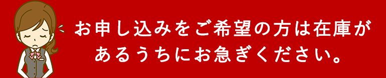 ご注意点