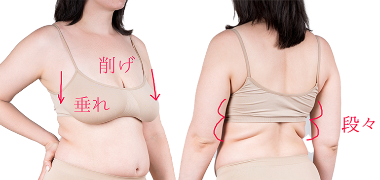 あなたのブラ姿