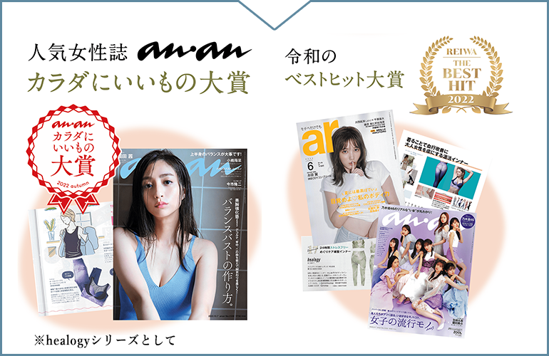 有名雑誌でも話題！